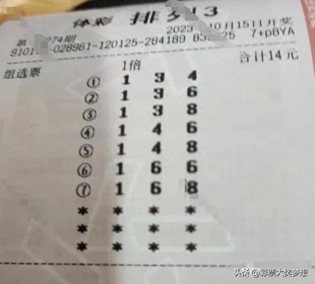 排列三今日开奖结果号码，揭秘数字背后的幸运密码