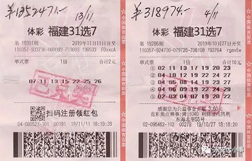 福建体彩彩票36选7，揭秘最新开奖结果与背后的故事