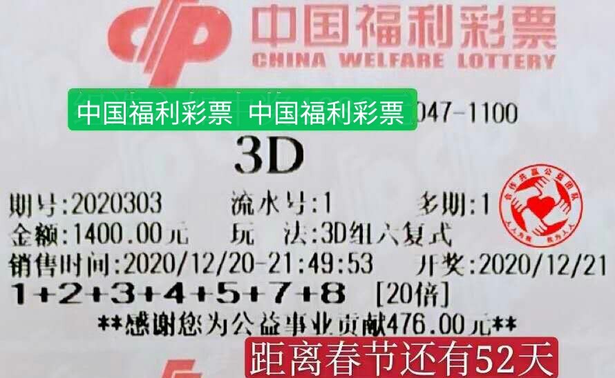 体育彩票排列三，今晚上试机号揭秘与策略分享