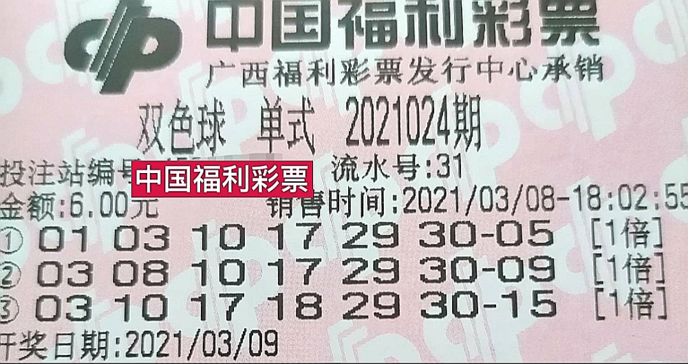 福彩双色球第31期开奖结果揭晓，梦想与幸运的碰撞
