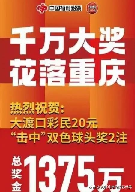 今日双色球开奖揭晓，梦想照进现实的幸运时刻