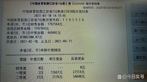 往期体彩七位数开奖结果，回顾与解析