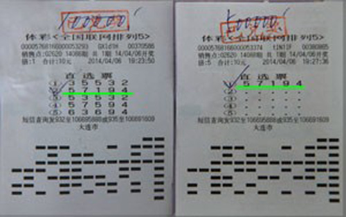 探索体彩排列5历史开奖结果的奥秘