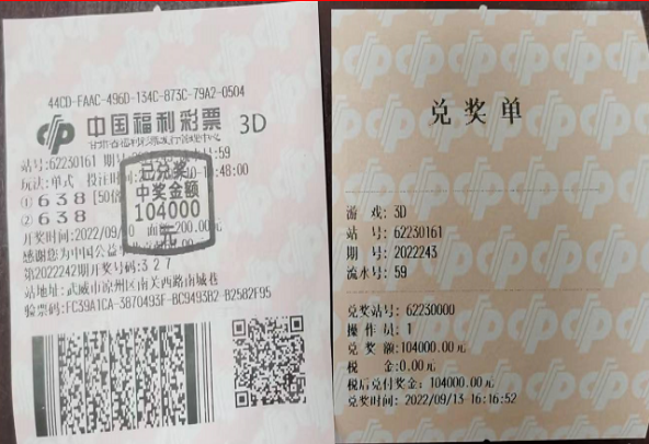 太湖一语定胆3D，17500的数字奥秘与彩民心声