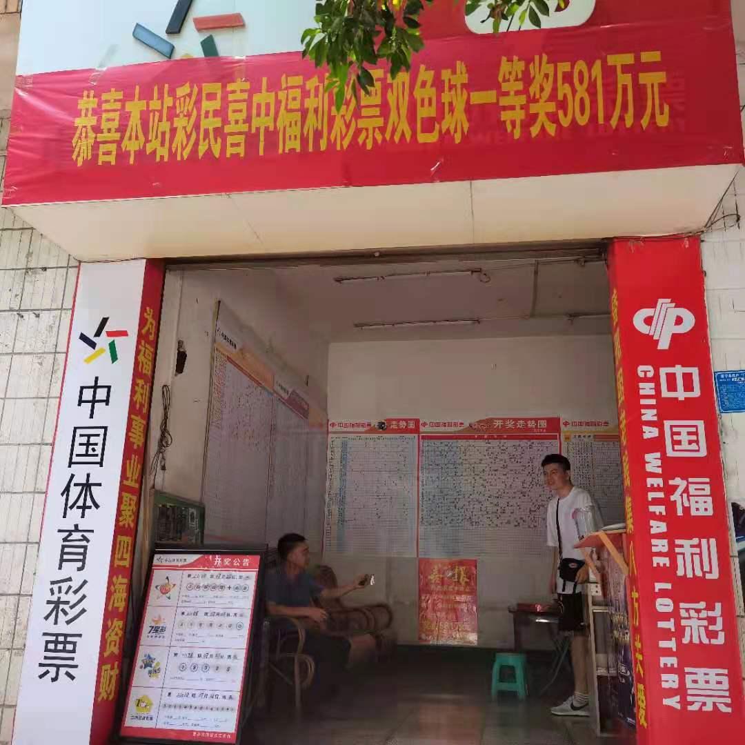 2021084期双色球开奖结果揭晓，幸运数字的碰撞与期待