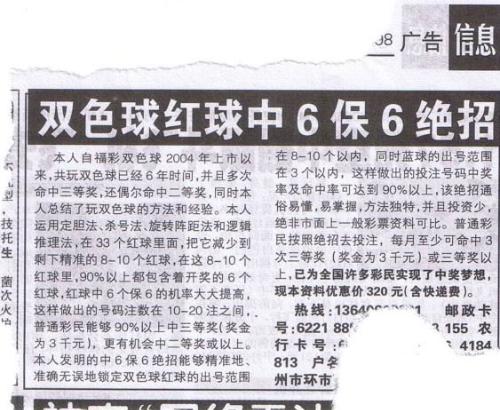 朋哥双色球预测，揭秘数字背后的玄学与理性