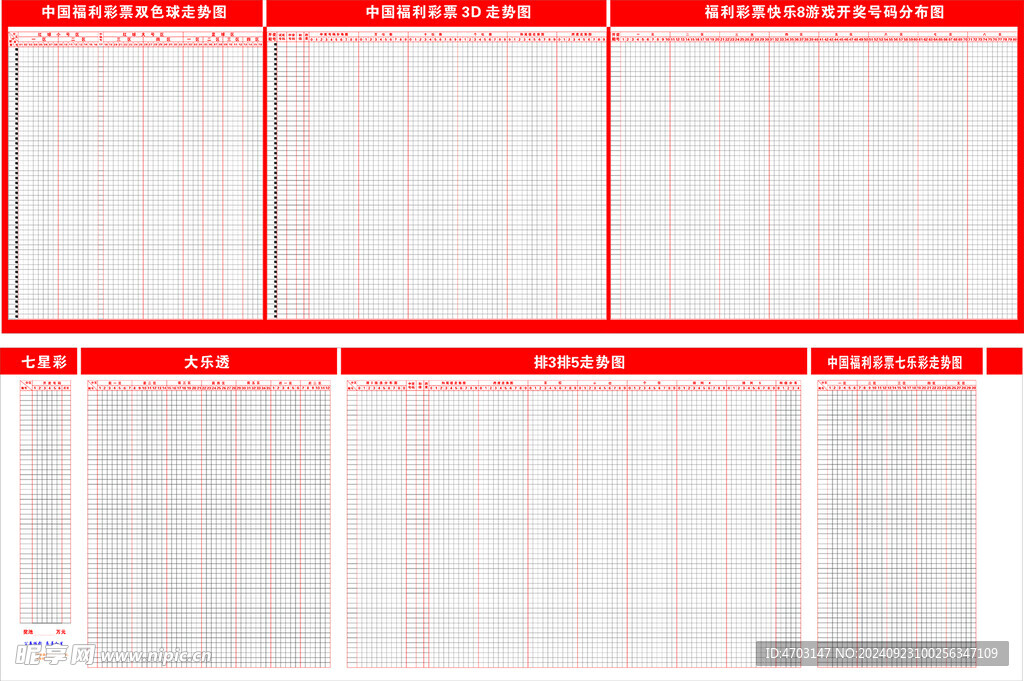 彩经网走势图旧版，回顾与解析