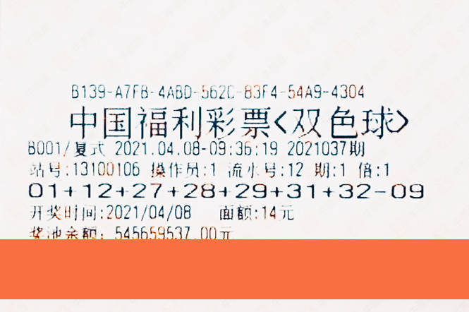 2016131期双色球开奖号码，梦想与幸运的碰撞