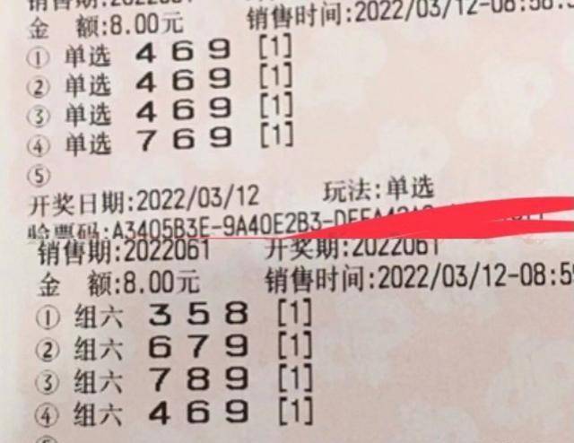 3D彩票，精准杀定胆码与和值，提升中奖概率的秘诀