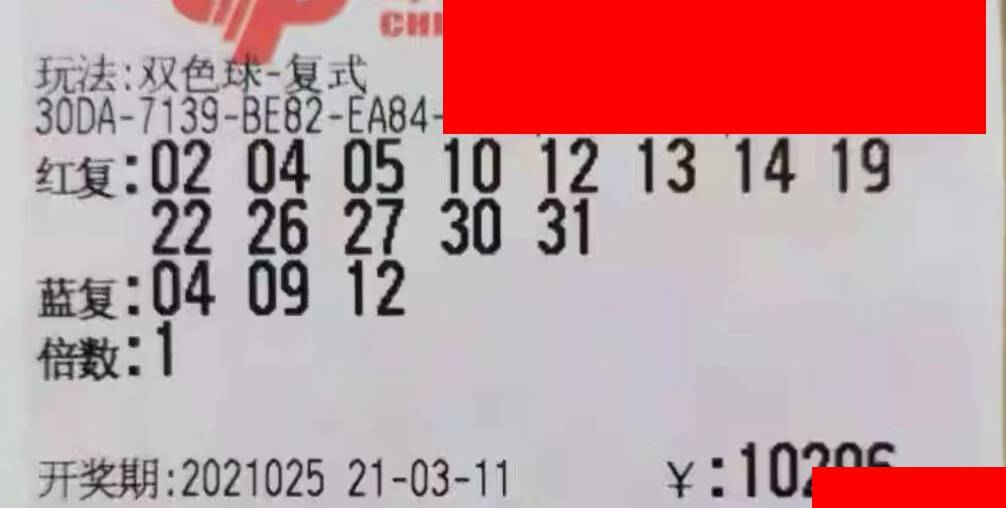 2003016期双色球开奖结果，梦想与幸运的碰撞