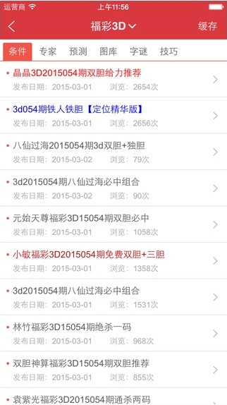 南方双彩手机版官方免费下载，便捷、安全、乐趣的完美结合