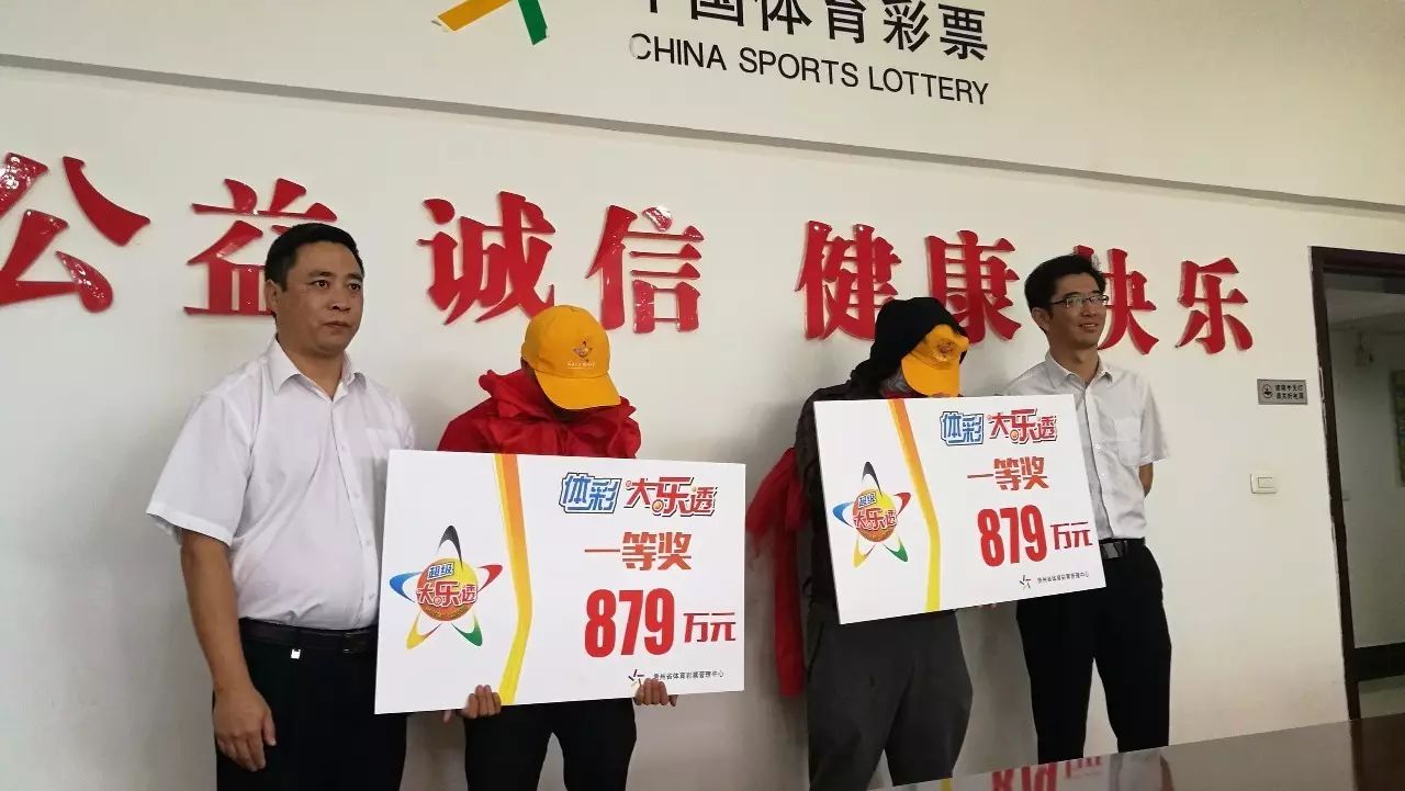 贵州省体育彩票兑奖中心，梦想与幸运的交汇点