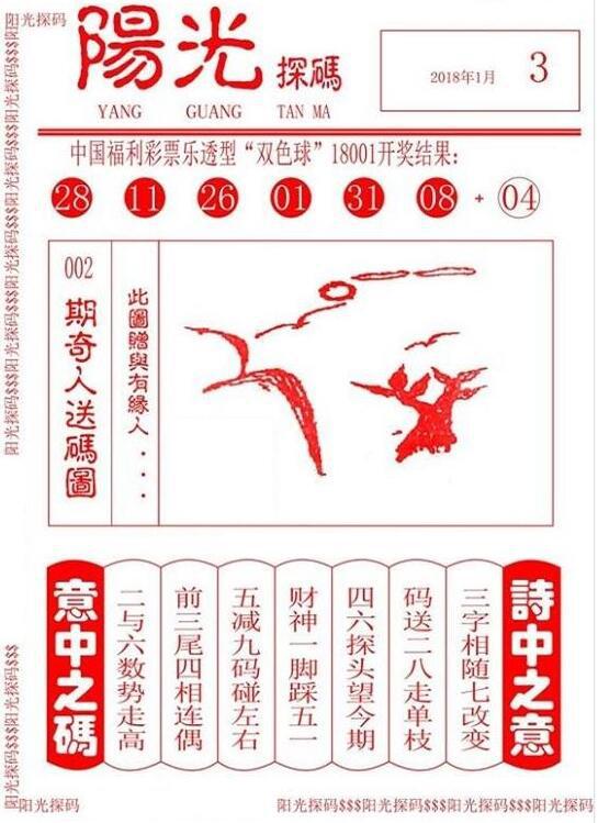 乐牛彩网，双色球彩民的数字乐园