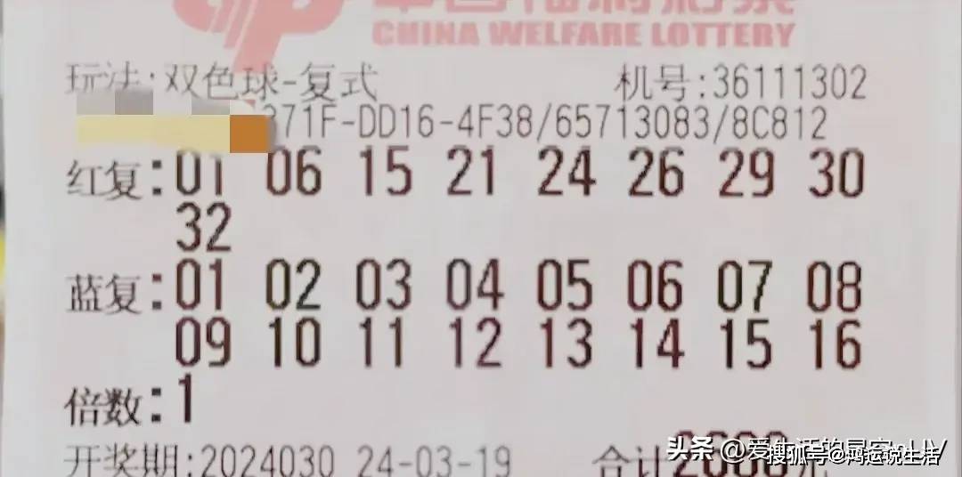 超级大乐透开奖结果查询24086，揭秘数字背后的幸运与期待