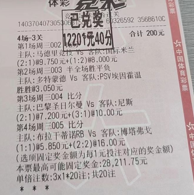 今晚竞彩推荐预测，精准分析，助您赢在起跑线