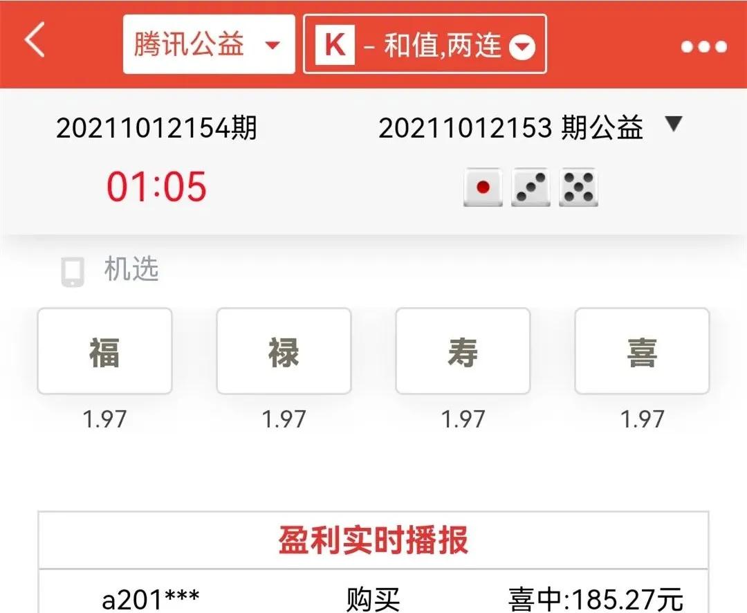 腾讯体育竞猜，重塑体育娱乐新体验的数字平台