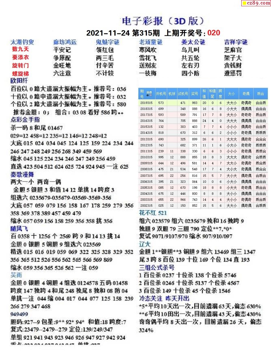 探索3D彩报第三版图，解锁数字娱乐新境界