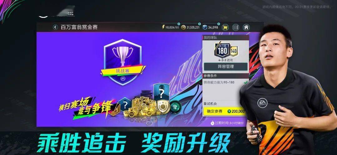 大赢家比分直播90，揭秘足球赛事直播的魅力与挑战