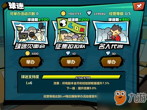 快乐8单式玩法中奖规则图表解析