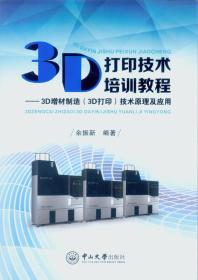 3D打印技术，从理论到实践的探索与心得