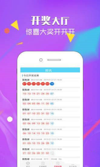 3D之家福彩开奖结果查询，解锁幸运之门，尽享便捷体验