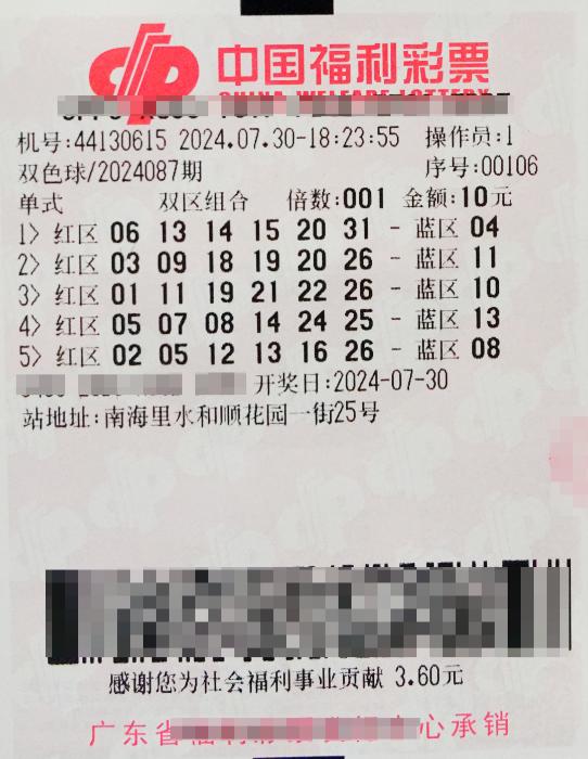 男子30元中双色球1500万，命运的转折与生活的重启