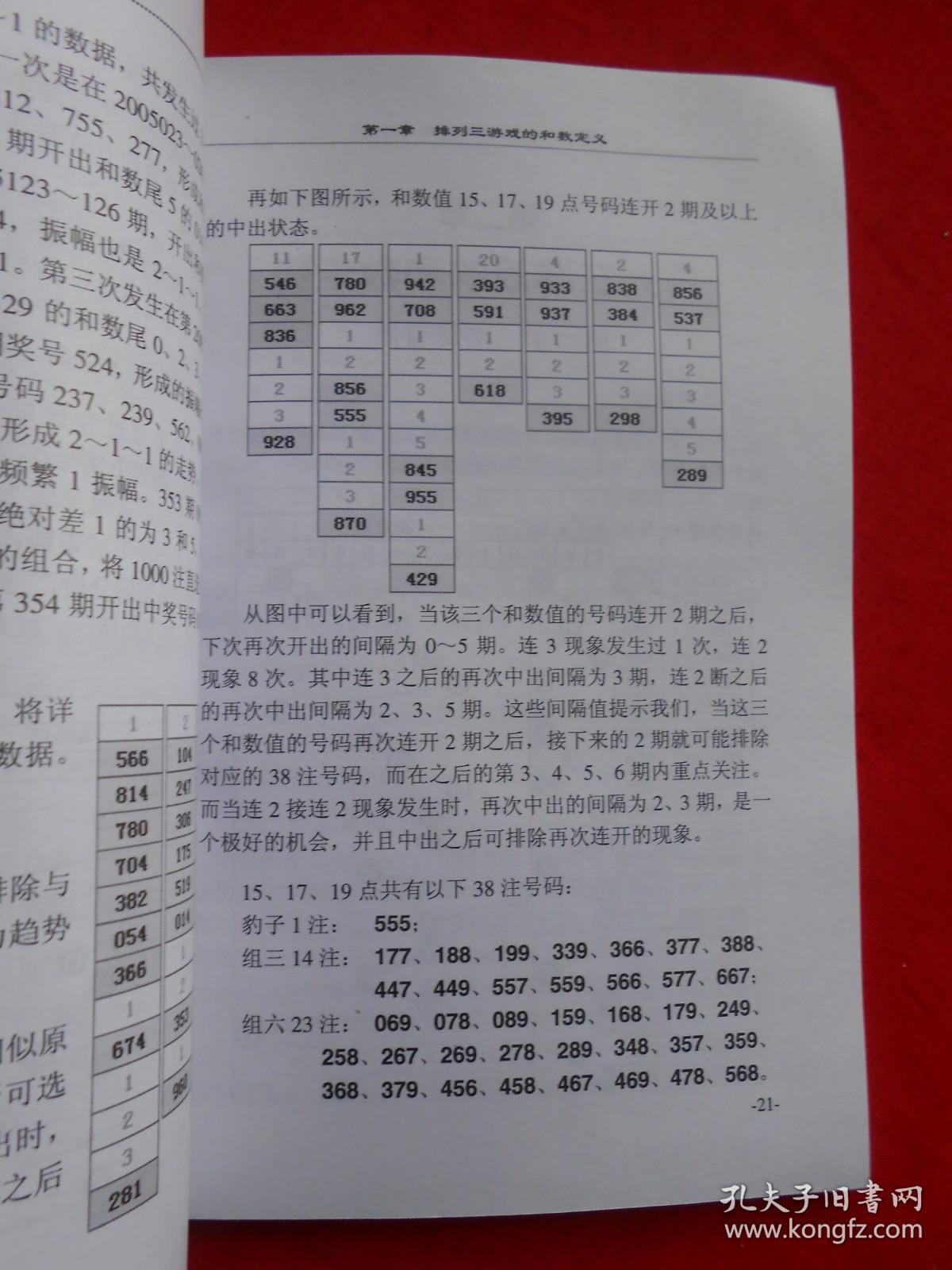 3D乙种和值谜题，今天，解开数字的奥秘