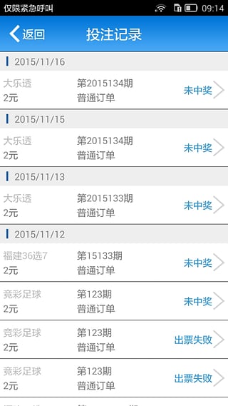 福建36选7，彩民的智慧之选与走势图彩吧助手的辅助之道