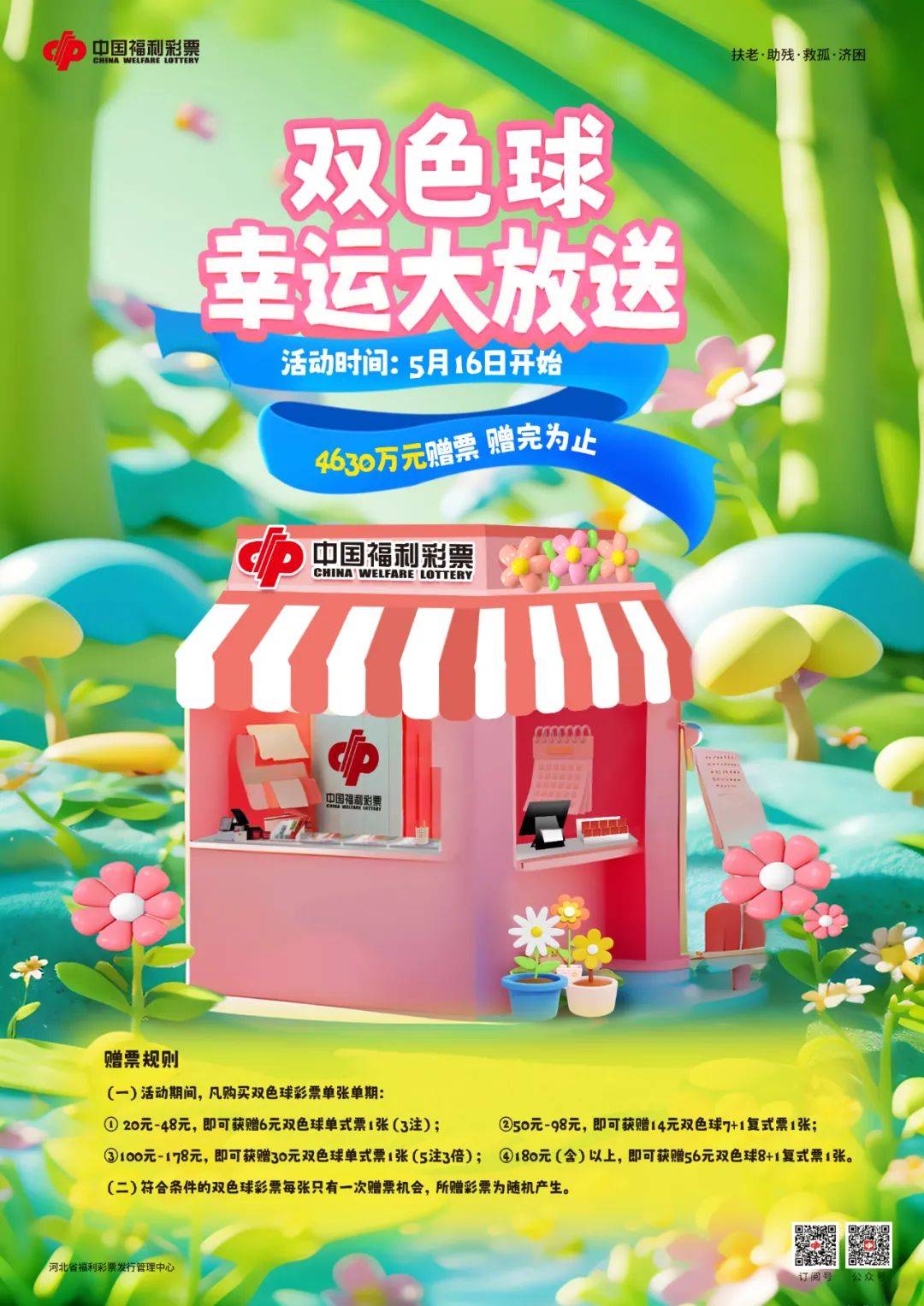 梦想与幸运 第17页