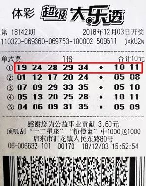大乐透2016068，数字背后的幸运与人生启示