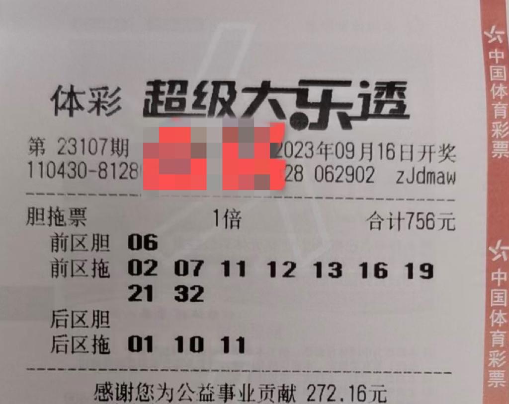 23107期超级大乐透，梦想与幸运的碰撞