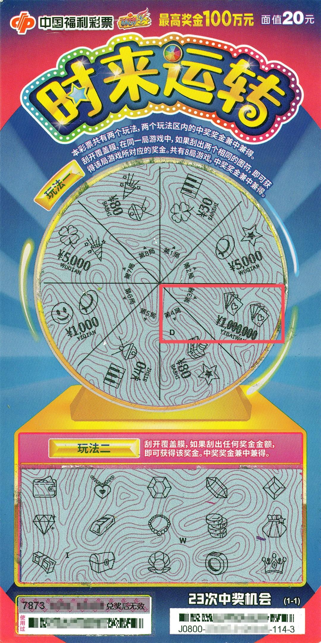 5月份双色球开奖结果，幸运之光的闪耀与期待