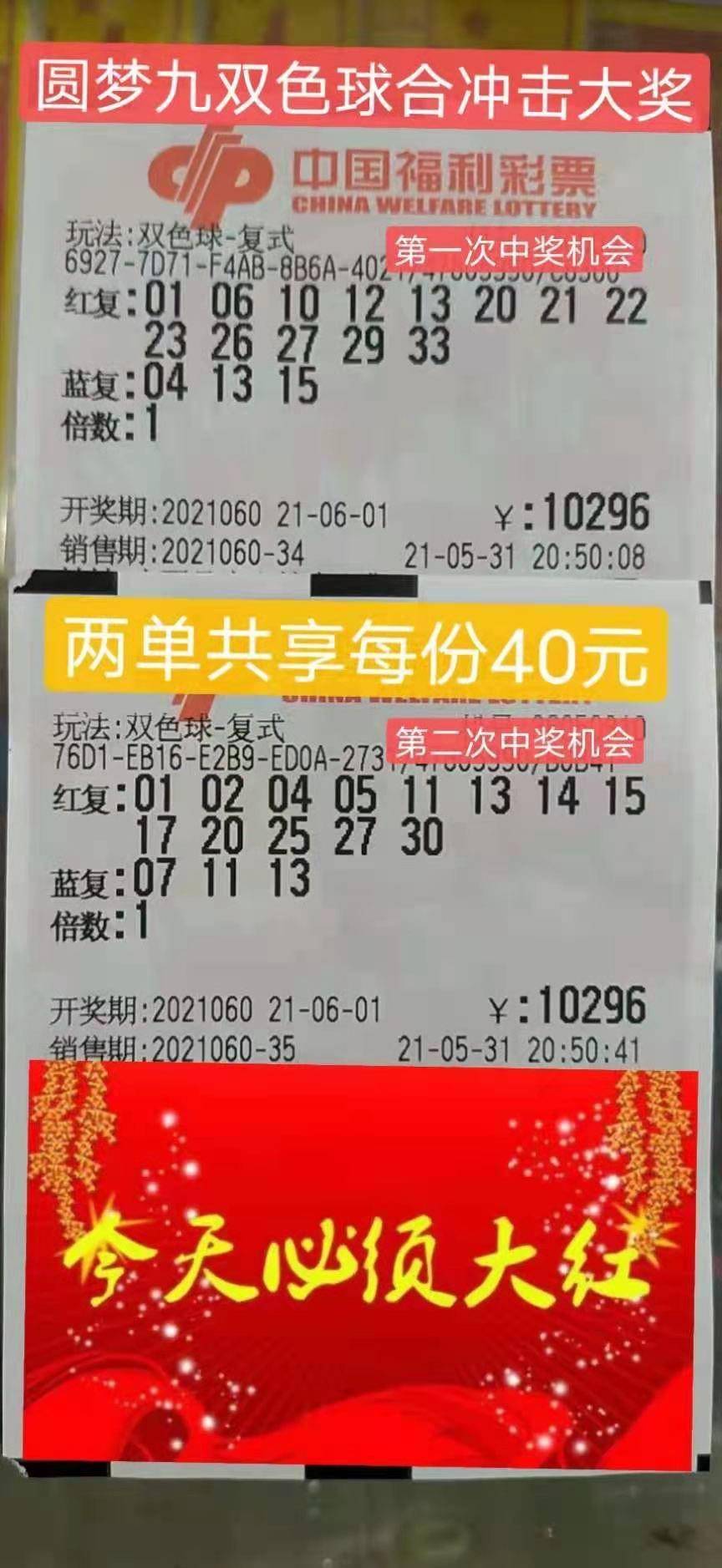 福彩彩票与双色球，梦想与现实的交织