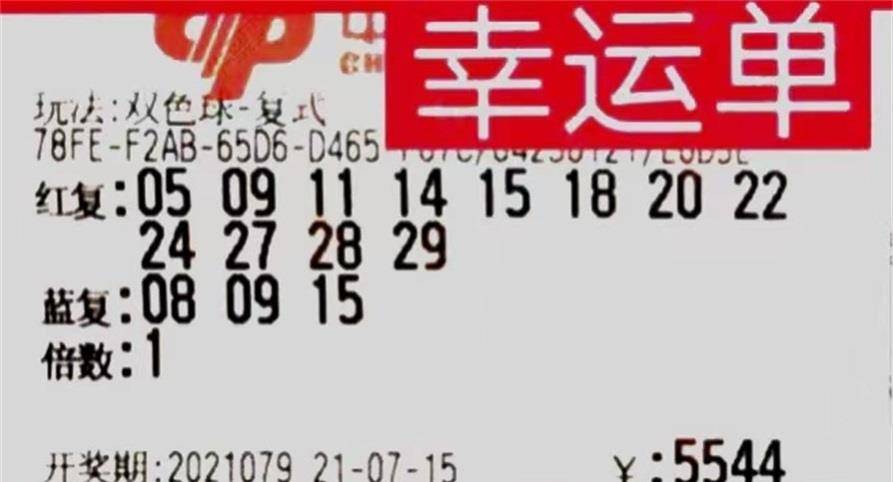 2014080期双色球开奖结果揭晓，幸运数字的碰撞与梦想的绽放