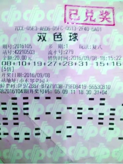 双色球026期，梦想与幸运的碰撞