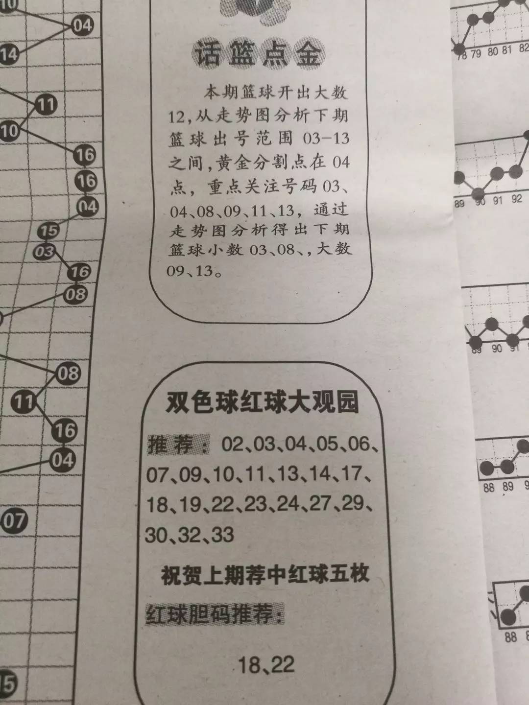 今日一语断蓝，谜语背后的智慧与乐趣