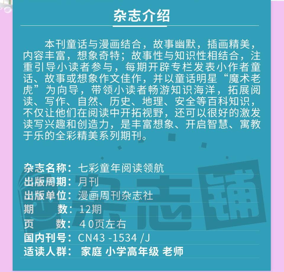 彩宝贝定胆杀号，智慧投注的秘密武器