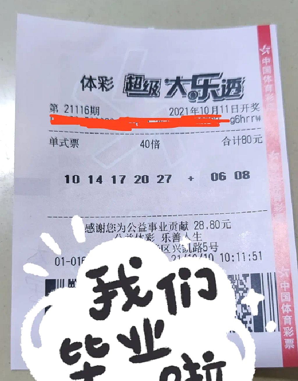 风采七位数，解码彩票走势图中的奥秘
