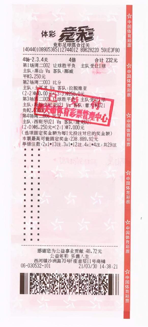 今日足彩竞彩结果深度解析，冷门与热门交织的精彩一夜