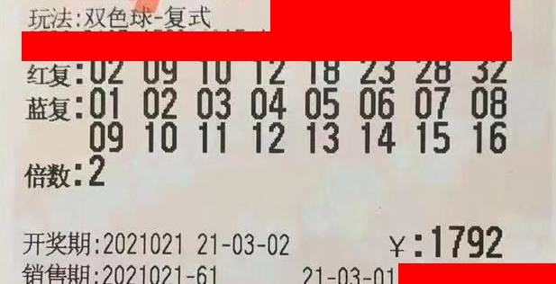 2017年双色球2017032期开奖号码，幸运的瞬间与梦想的碰撞