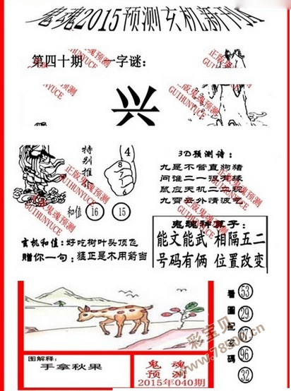 揭秘黑圣手3D字谜，图谜总汇的奥秘与乐趣