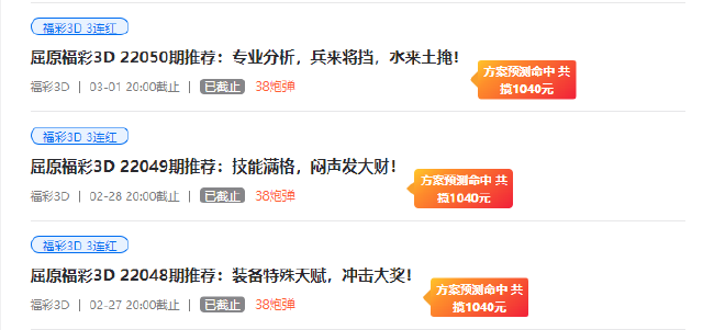 揭秘大乐透十大专家，精准预测背后的秘密