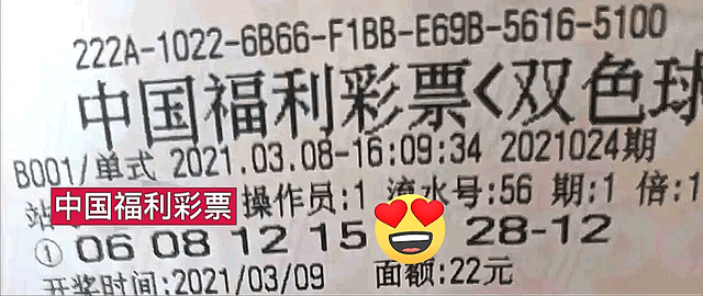2022112期双色球开奖揭晓，梦想与幸运的碰撞