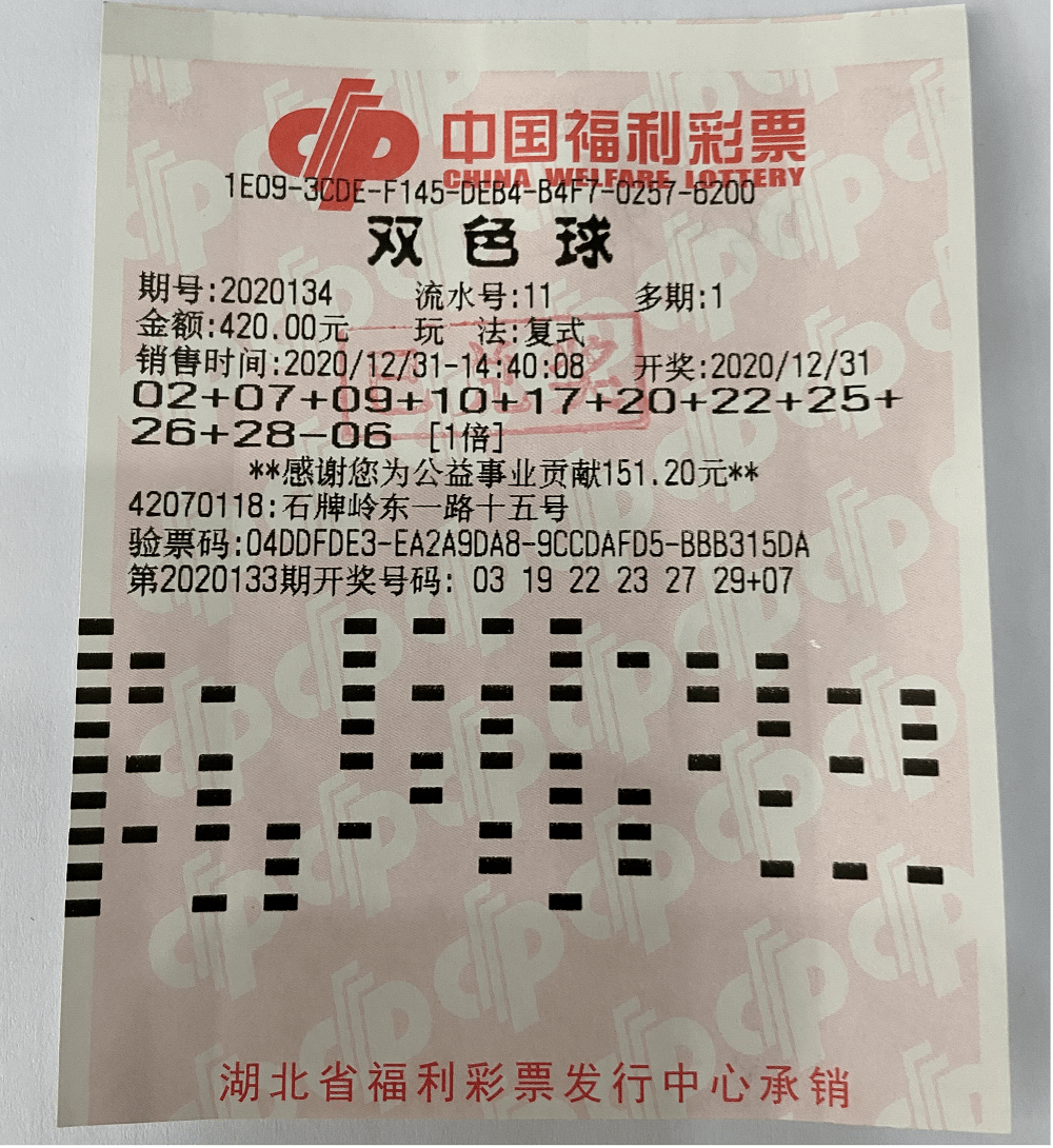 晒票时刻，2023034期双色球精彩回顾与分享