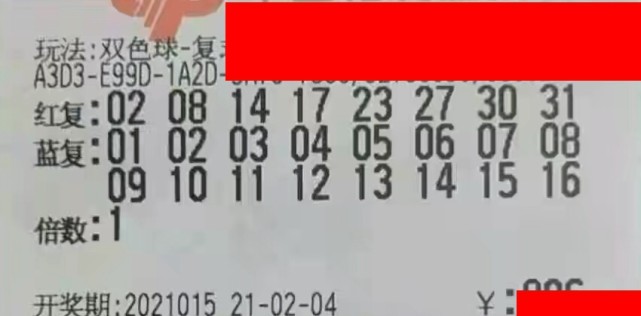 2021098期双色球，梦想与幸运的碰撞