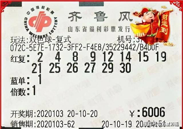 揭秘双色球实票23021，幸运背后的数字奥秘与购彩智慧