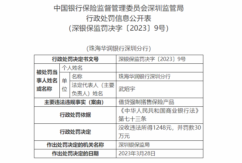 揭秘香港内部提前公开资料，透明度与公众知情权的边界