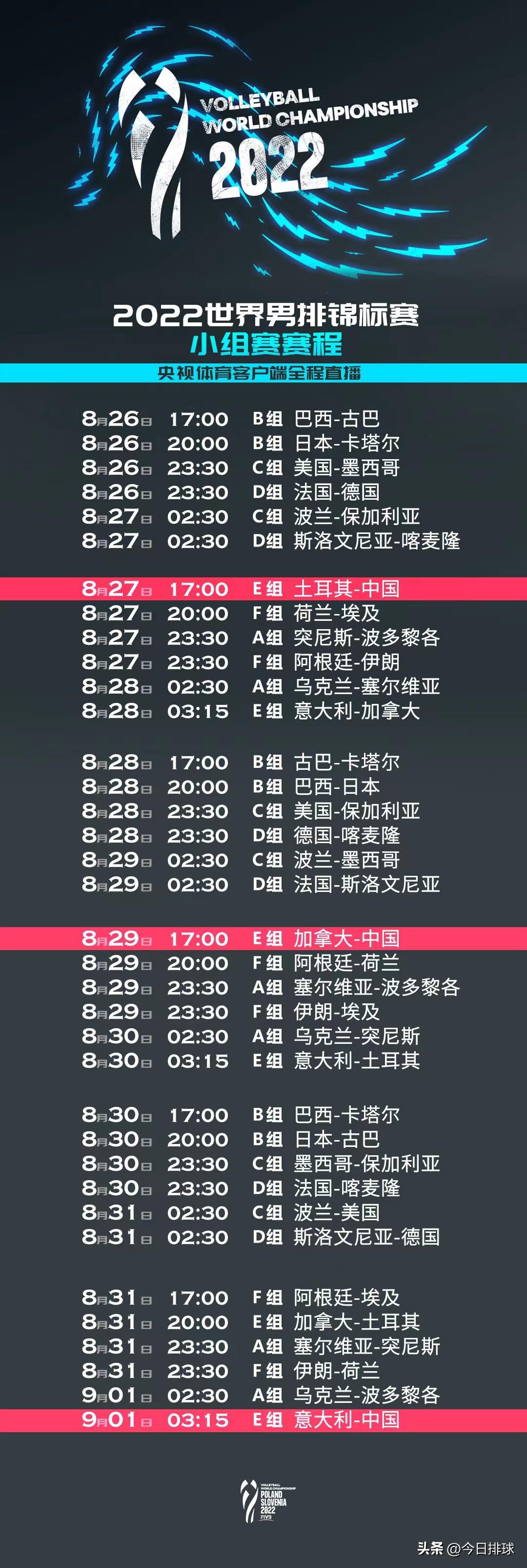 2023年女排比赛日程，激情与荣耀的年度盛宴
