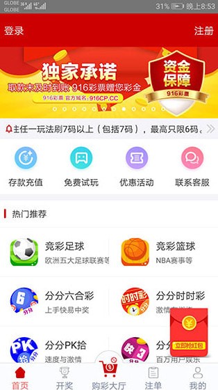 中彩网红蓝分布图，揭秘彩票投注的智慧与策略