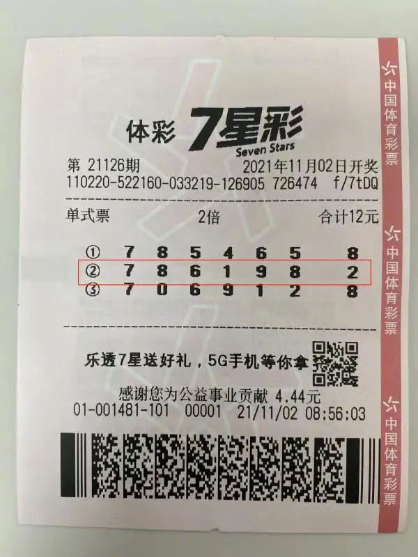 七星福利彩票，揭秘开奖背后的幸运与希望